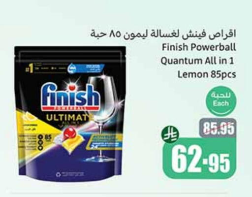 FINISH available at Othaim Markets in KSA, Saudi Arabia, Saudi - Saihat