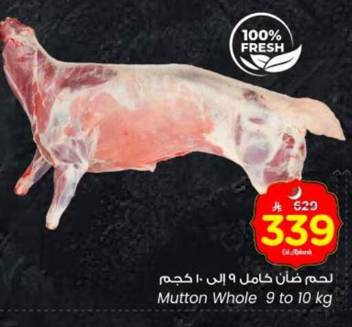 Mutton / Lamb available at Nesto in KSA, Saudi Arabia, Saudi - Al-Kharj