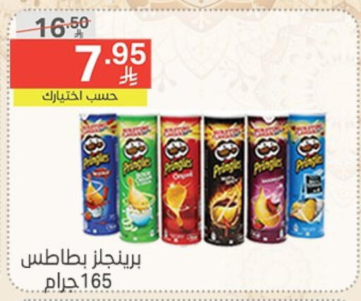وجبات خفيفة in نوري سوبر ماركت, المملكة العربية السعودية Offers - المملكة العربية السعودية available at نوري سوبر ماركت in مملكة العربية السعودية, السعودية, سعودية - جدة
