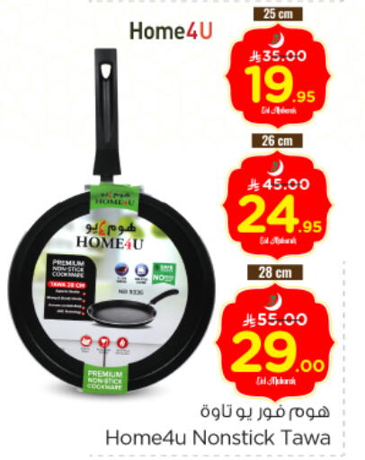available at Nesto in KSA, Saudi Arabia, Saudi - Al Majmaah