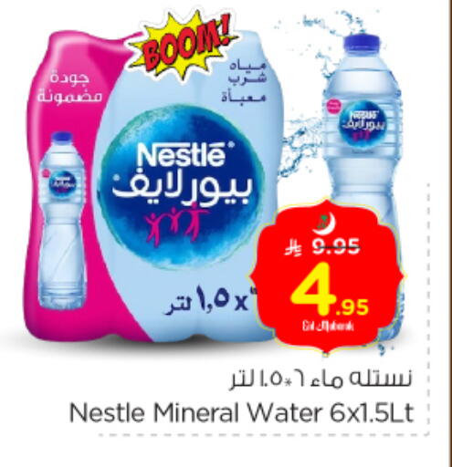 NESTLE PURE LIFE available at Nesto in KSA, Saudi Arabia, Saudi - Jubail