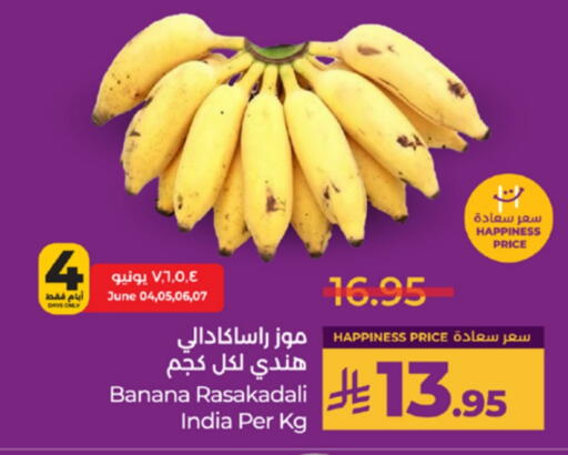 Banana from India available at LULU Hypermarket in KSA, Saudi Arabia, Saudi - Jeddah