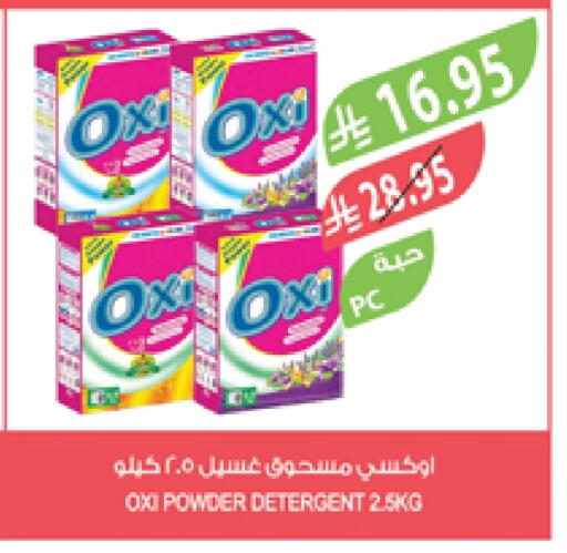 OXI Detergent available at Farm  in KSA, Saudi Arabia, Saudi - Qatif