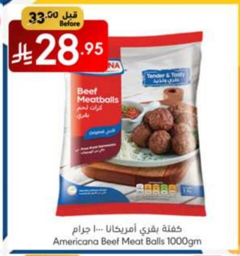 اللحوم المجمدة in مانويل ماركت, المملكة العربية السعودية Offers - المملكة العربية السعودية أمريكانا حم بقرى available at مانويل ماركت in مملكة العربية السعودية, السعودية, سعودية - الرياض