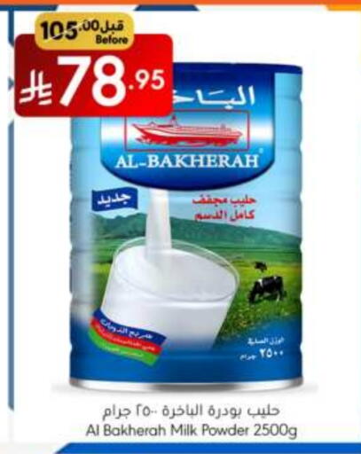 حليب مجفف و حليب مكثف in مانويل ماركت, المملكة العربية السعودية Offers - المملكة العربية السعودية حليب مجفف available at مانويل ماركت in مملكة العربية السعودية, السعودية, سعودية - الرياض