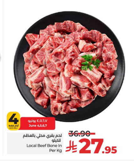 Beef available at LULU Hypermarket in KSA, Saudi Arabia, Saudi - Unayzah