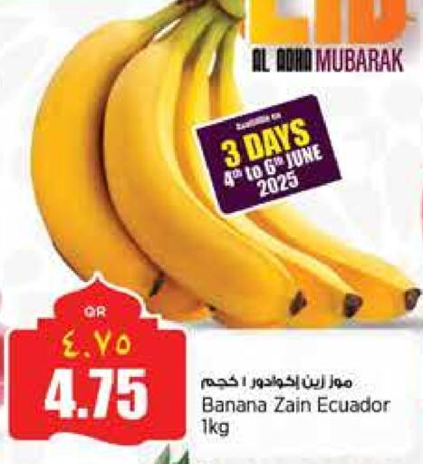 Banana from Ecuador available at Retail Mart in Qatar - Doha