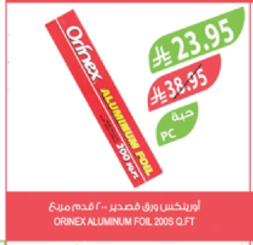 Foils & Cling in Farm , Saudi Arabia Offers - Saudi Arabia ORINEX Aluminum Foil available at Farm in KSA, Saudi Arabia, Saudi - Saihat