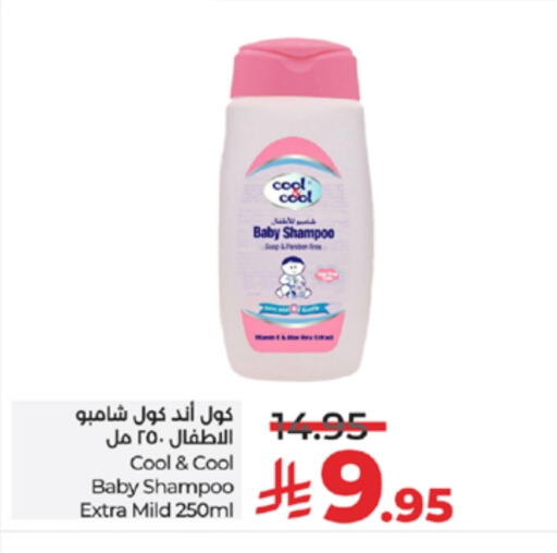 العناية بالأطفال الرضع in لولو هايبرماركت, المملكة العربية السعودية Offers - المملكة العربية السعودية بيبي كول available at لولو هايبرماركت in مملكة العربية السعودية, السعودية, سعودية - جدة