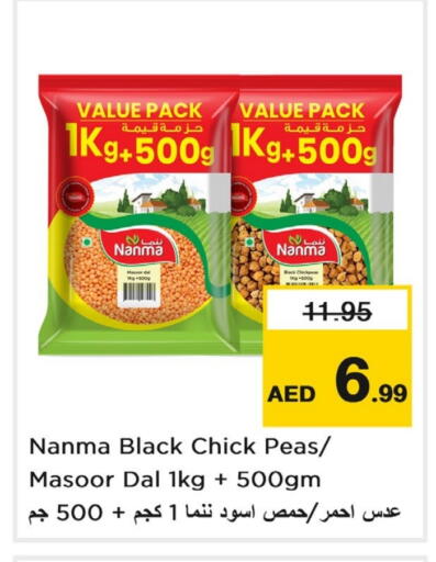 NANMA available at Last Chance  in UAE - Fujairah