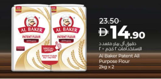 الباكر طحين متعدد الاستعمالات available at لولو هايبرماركت in الإمارات العربية المتحدة , الامارات - ٱلْفُجَيْرَة‎