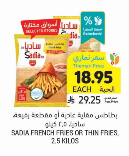 SADIA available at Tamimi Market in KSA, Saudi Arabia, Saudi - Saihat