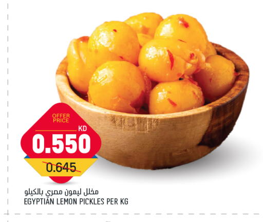 مخلل available at غلف مارت in الكويت - محافظة الأحمدي