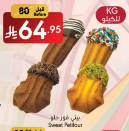 الحلويات in مانويل ماركت, المملكة العربية السعودية Offers - المملكة العربية السعودية available at مانويل ماركت in مملكة العربية السعودية, السعودية, سعودية - الرياض