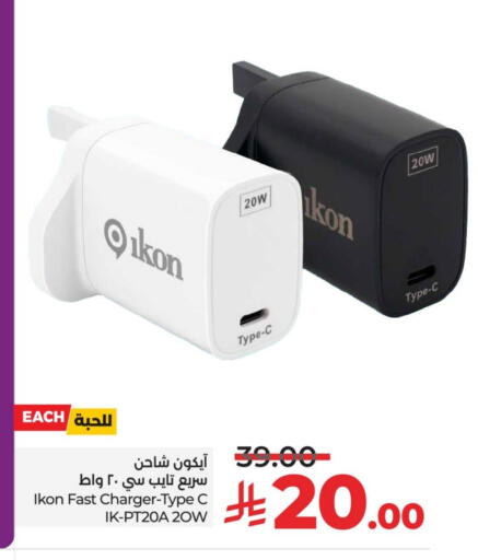 IKON Charger available at LULU Hypermarket in KSA, Saudi Arabia, Saudi - Al-Kharj