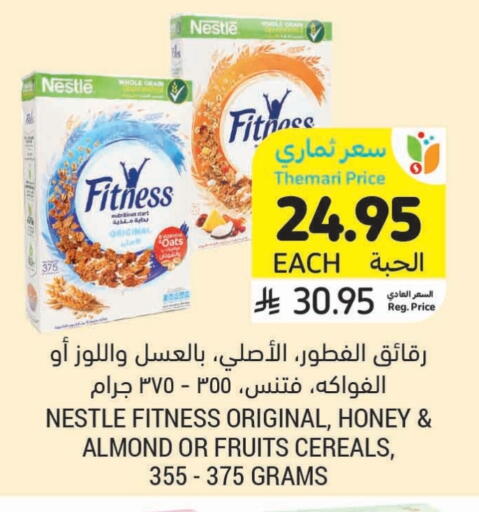NESTLE Oats available at Tamimi Market in KSA, Saudi Arabia, Saudi - Saihat