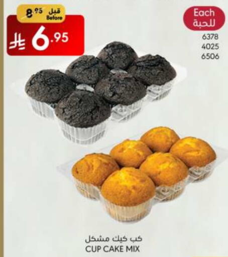 الكيك والمعجنات in مانويل ماركت, المملكة العربية السعودية Offers - المملكة العربية السعودية available at مانويل ماركت in مملكة العربية السعودية, السعودية, سعودية - الرياض