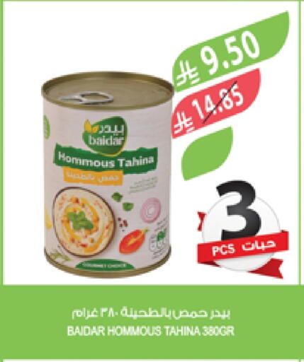 Tahina & Halawa available at Farm  in KSA, Saudi Arabia, Saudi - Arar