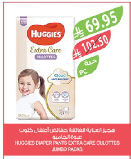 Baby Diapers in Farm , Saudi Arabia Offers - Saudi Arabia HUGGIES available at Farm in KSA, Saudi Arabia, Saudi - Al-Kharj
