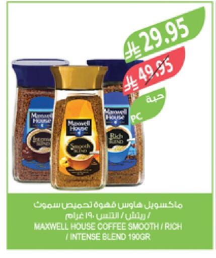 شاى و قهوة in المزرعة, المملكة العربية السعودية Offers - المملكة العربية السعودية قهوة available at المزرعة in مملكة العربية السعودية, السعودية, سعودية - جدة