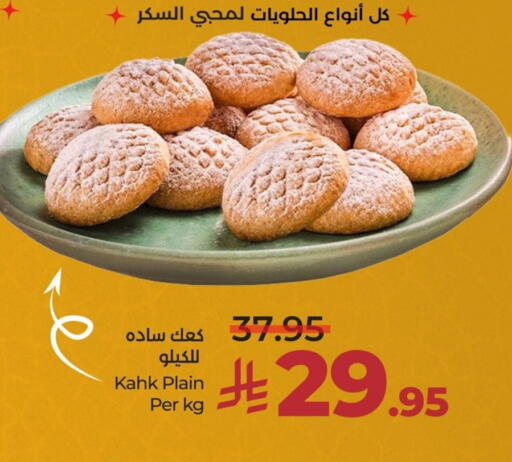 Cakes & Pastry in LULU Hypermarket, Saudi Arabia Offers - Saudi Arabia available at LULU Hypermarket in KSA, Saudi Arabia, Saudi - Al Khobar