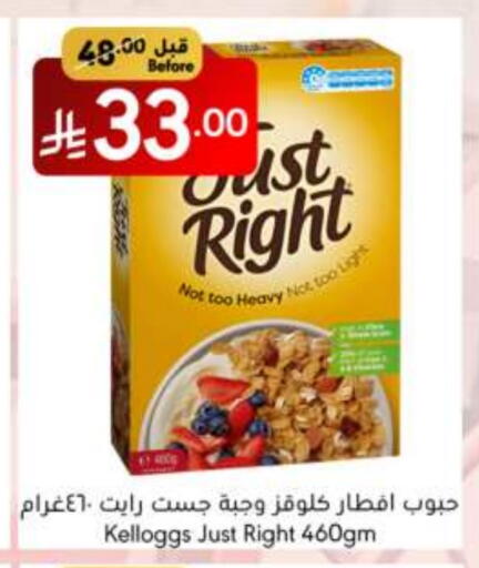 الحبوب والقطع in مانويل ماركت, المملكة العربية السعودية Offers - المملكة العربية السعودية ماجي حبوب الإفطار available at مانويل ماركت in مملكة العربية السعودية, السعودية, سعودية - الرياض