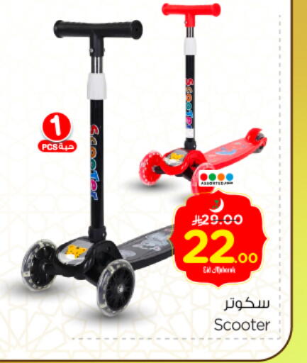 Gifts & Toys in Nesto, Saudi Arabia Offers - Saudi Arabia available at Nesto in KSA, Saudi Arabia, Saudi - Al Majmaah
