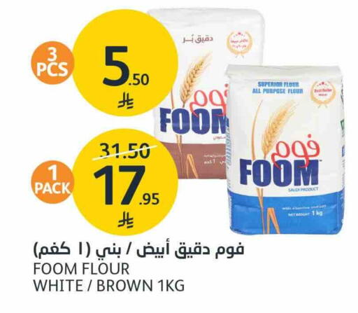 طحين متعدد الاستعمالات available at مركز الجزيرة للتسوق in مملكة العربية السعودية, السعودية, سعودية - الرياض