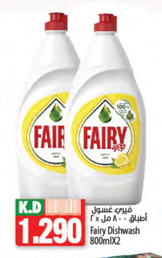 FAIRY available at Mango Hypermarket  in Kuwait - Ahmadi Governorate