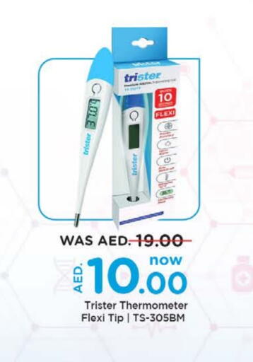 الرعاىة بالصحية in نستو هايبرماركت, UAE Offers - الإمارات العربية المتحدة available at نستو هايبرماركت in الإمارات العربية المتحدة , الامارات - دبي