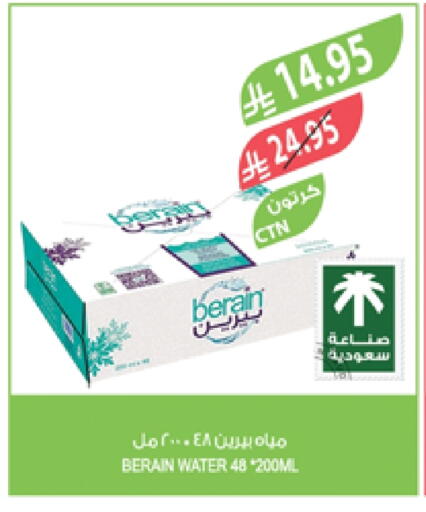 BERAIN available at Farm  in KSA, Saudi Arabia, Saudi - Abha