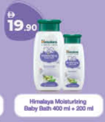 HIMALAYA available at Lulu Hypermarket in UAE - Fujairah