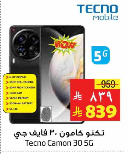 TECNO available at Layan Hyper in KSA, Saudi Arabia, Saudi - Dammam