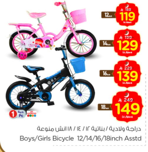 available at Nesto in KSA, Saudi Arabia, Saudi - Al Majmaah