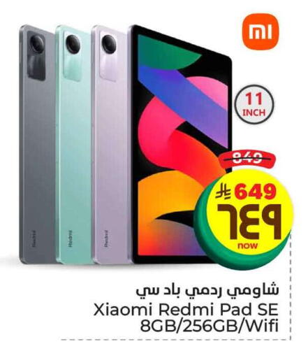 REDMI available at Hyper Al Wafa in KSA, Saudi Arabia, Saudi - Ta'if