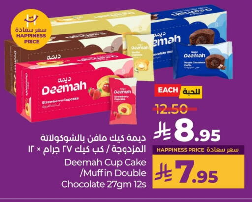Strawberry Vanilla available at LULU Hypermarket in KSA, Saudi Arabia, Saudi - Jubail
