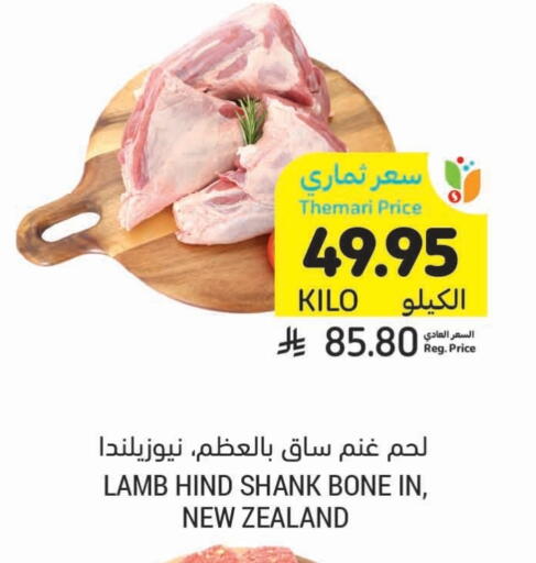 Mutton / Lamb available at Tamimi Market in KSA, Saudi Arabia, Saudi - Khafji