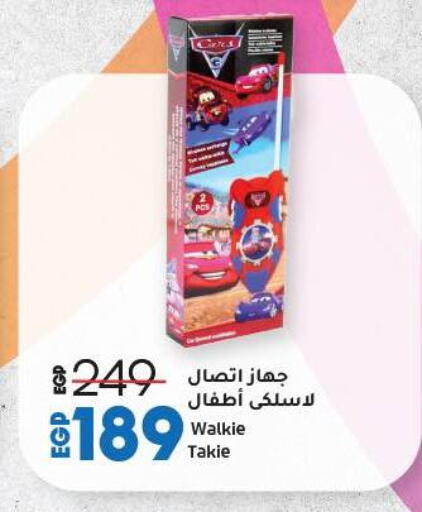 available at لولو هايبرماركت in Egypt - القاهرة