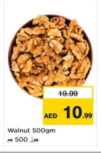 available at نستو هايبرماركت in الإمارات العربية المتحدة , الامارات - الشارقة / عجمان