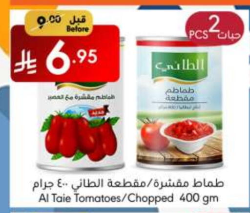 أغذية معلبة ومغلفة in مانويل ماركت, المملكة العربية السعودية Offers - المملكة العربية السعودية الطيء available at مانويل ماركت in مملكة العربية السعودية, السعودية, سعودية - الرياض