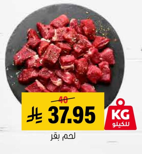 available at Al Amer Market in KSA, Saudi Arabia, Saudi - Al Hasa