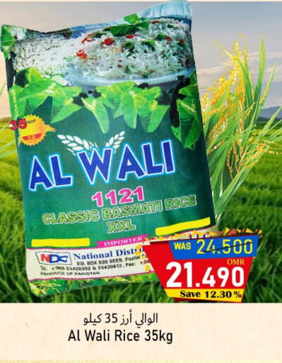ناشيونال أرز بسمتي / برياني available at القوت هايبرماركت in عُمان - مسقط‎