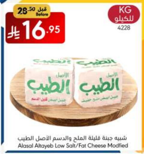 جبنة و كريم in مانويل ماركت, المملكة العربية السعودية Offers - المملكة العربية السعودية available at مانويل ماركت in مملكة العربية السعودية, السعودية, سعودية - الرياض