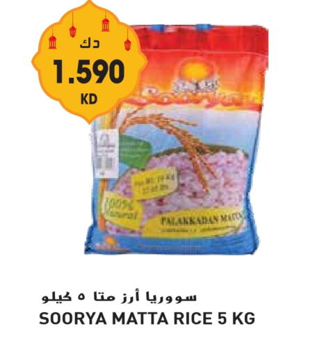 PILLSBURY Matta Rice available at Grand Hyper in Kuwait - Jahra Governorate