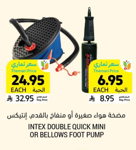 available at أسواق التميمي in مملكة العربية السعودية, السعودية, سعودية - أبها