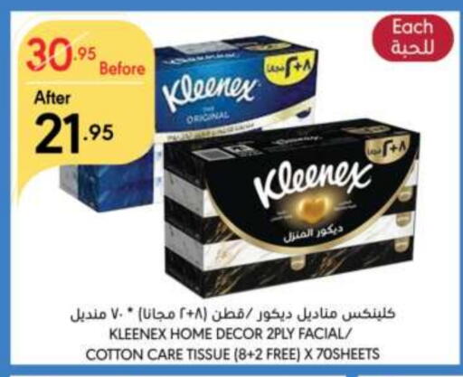 مناديل للوجه in مانويل ماركت, المملكة العربية السعودية Offers - المملكة العربية السعودية كلينيكس available at مانويل ماركت in مملكة العربية السعودية, السعودية, سعودية - الرياض