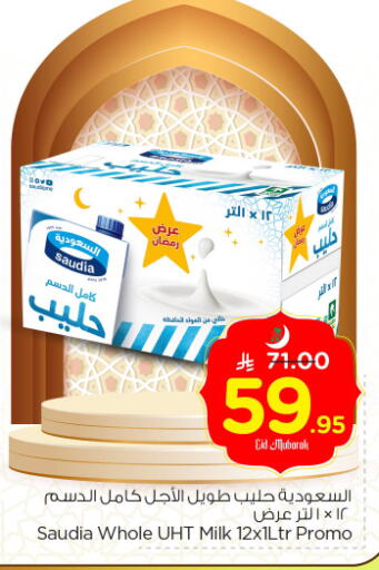 Milk & Laban in Nesto, Saudi Arabia Offers - Saudi Arabia SAUDIA Long Life / UHT Milk available at Nesto in KSA, Saudi Arabia, Saudi - Al Majmaah