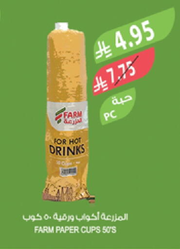Disposables in Farm , Saudi Arabia Offers - Saudi Arabia available at Farm in KSA, Saudi Arabia, Saudi - Saihat