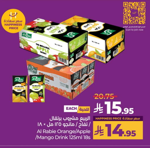Apple Mango Orange available at LULU Hypermarket in KSA, Saudi Arabia, Saudi - Hail