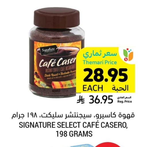 شاى و قهوة in أسواق التميمي, المملكة العربية السعودية Offers - المملكة العربية السعودية قهوة available at أسواق التميمي in مملكة العربية السعودية, السعودية, سعودية - الرس